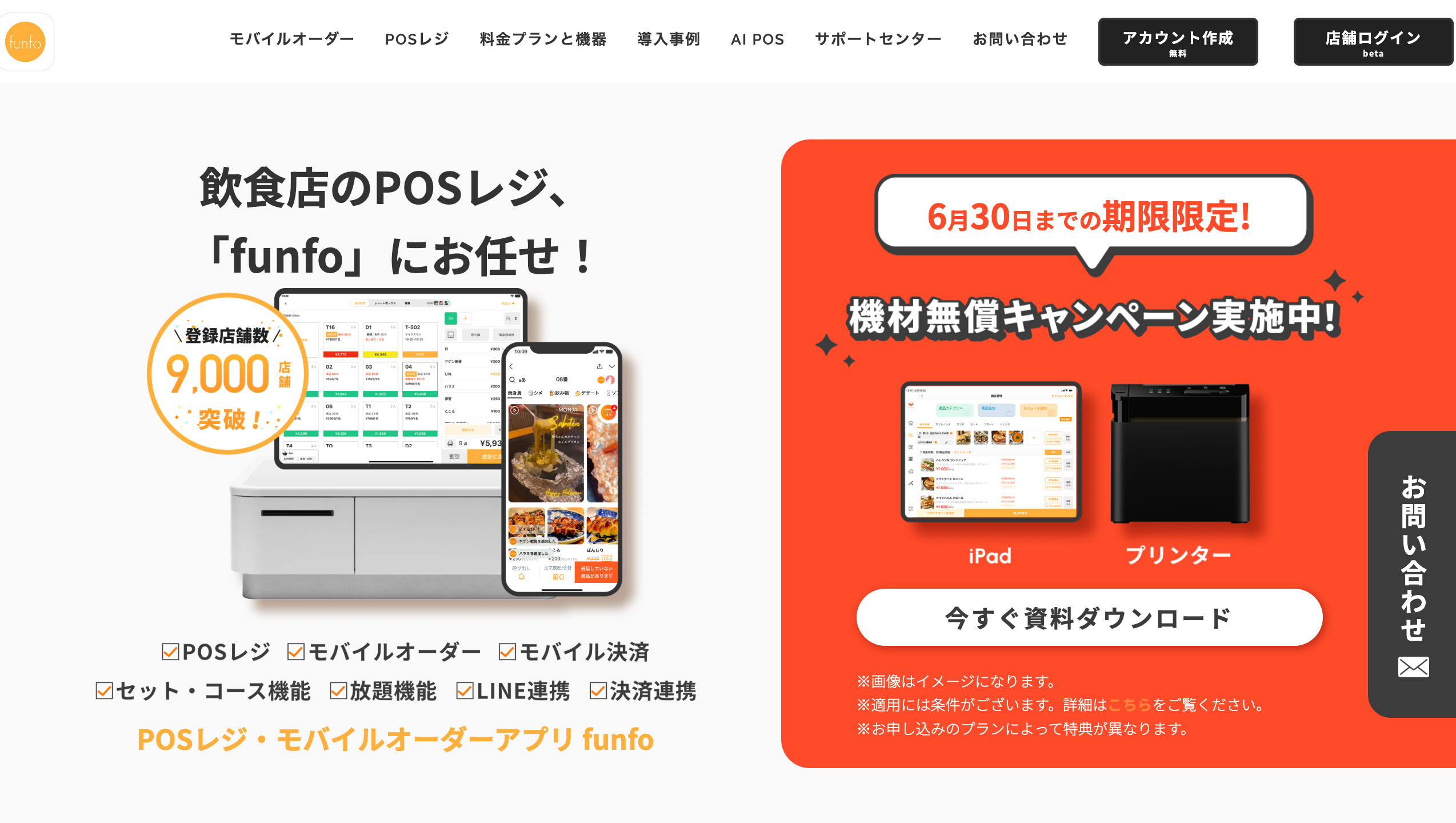 funfo（ファンフォ）紹介画像の1枚目